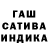 Гашиш VHQ Olena Voynich