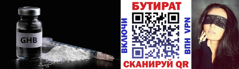 где найти   Дубовка  Бутират 99% 